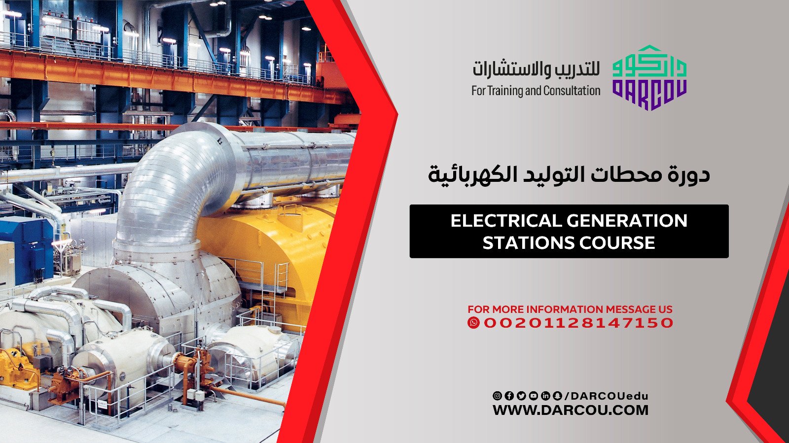 Electrical Generation Station Course